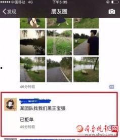 今日爆料怎么发朋友圈,朋友圈背后的秘密大曝光! 第3张 今日爆料怎么发朋友圈,朋友圈背后的秘密大曝光! 第3张