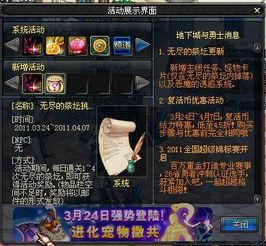 地下城最新爆料大和谐,大和谐时代揭开神秘面纱，全新爆料震撼来袭！  第3张